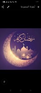 رمضان كريم 21