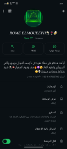 مجال وارقام فيك واختراق المخيف 1