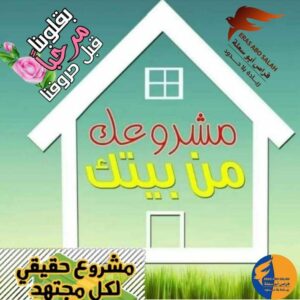 التسويق الاكتروني مع المدرب اسماعيل الحاج 2