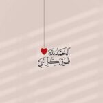 بداية جديدة مع الله 1