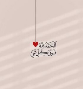 بداية جديدة مع الله 1