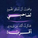 الصحبه الصالحه 1