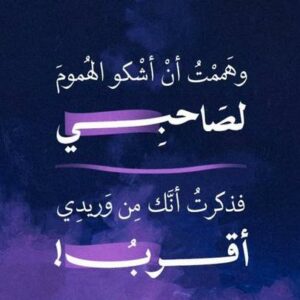 الصحبه الصالحه 1