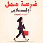 الاردن عمان شفا بدران 1