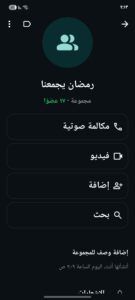 جروب رمضان المبارك 1