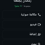 جروب رمضان المبارك 1