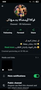 قرآن رمضان يجمعنا 1