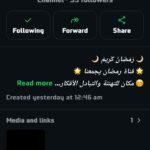 قرآن رمضان يجمعنا 1