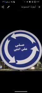 جروب ديني 4