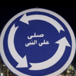جروب ديني 4