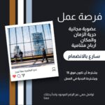 فرصة عمل من جوالك 1