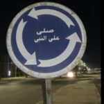 قناه لعشق الدين ديننا ونعتز به 1