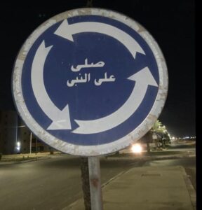 قناه لعشق الدين ديننا ونعتز به 1