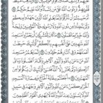 بسم الله الرحمن الرحيم 1
