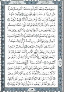 بسم الله الرحمن الرحيم 1