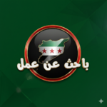 باحثين عن عمل داخل سوريا 1