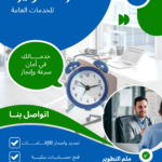 اطلب خدمتك والدفع بعد الانجاز خدمات عامة وطلابية 2