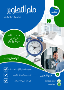 اطلب خدمتك والدفع بعد الانجاز خدمات عامة وطلابية 2