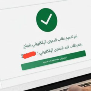 مكتب انجاز خدمات عامه 1