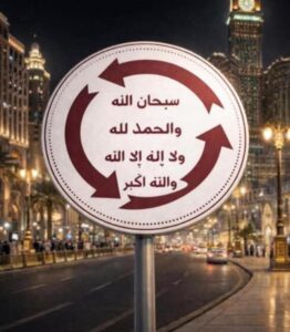رمضان يجمعنا  31