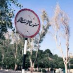 عناتيل 1