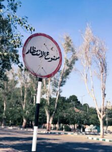 عناتيل 1