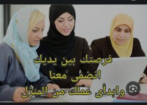 فرصة عمل عبر الانترنت 58