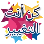 الثراء الشامل 10