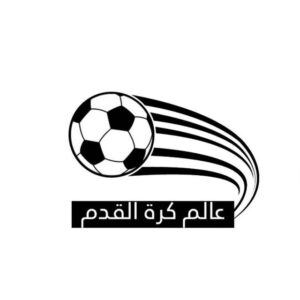 عالم كرة القدم 2