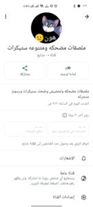 ملصقات مضحكه ومتنوعه ستيكرات 1