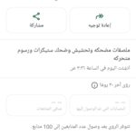 ملصقات مضحكه ومتنوعه ستيكرات 1