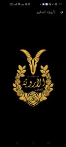 المكان 1