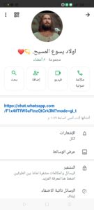اولاد يسوع المسيح
