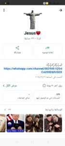 دين مسيحي المسيح 1