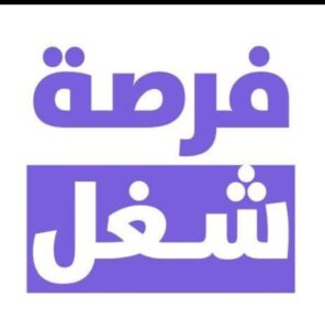 وظفني جميع المجالات 1