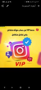 دعم انستجرام مجانا 1