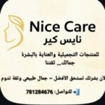 نايس كير NICE CARE 1