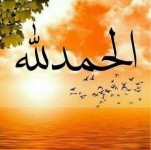 يارب رضاك والجنه  2