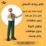 عالم ريادة الأعمال 7