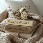 هنـا نبـدأ وفي الجنة نـلتقي