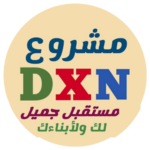 مشروعك امامك جميل 1
