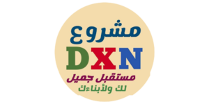 مشروعك امامك جميل 1