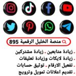 منصة الخليل الرقمية 1