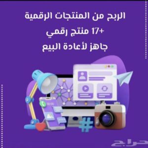 حقق دخل كلي يوم المنتحات الرقمية 1