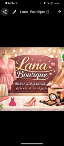 Lana Boutique 1