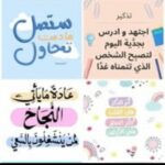 عاصفة النجاح  طموحك أقوى من خوفك