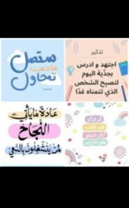 عاصفة النجاح  طموحك أقوى من خوفك