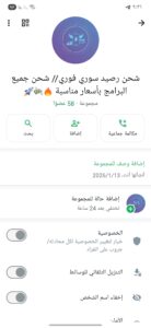 شحن برامج وتعبئة رصيد سوري 1