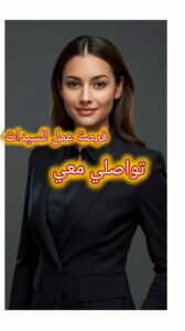 عمل من داخل البيت عن طريق الموبايل 1