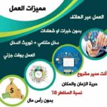 الفكره الجديد لاتحقيق اثارا 1